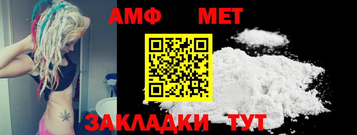 АМФЕТАМИН VHQ Десногорск