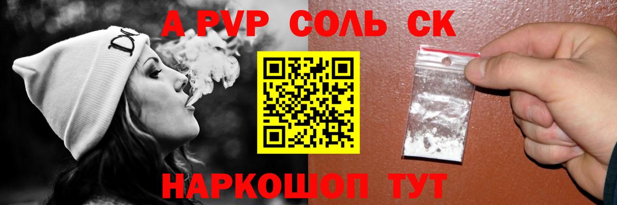 Альфа ПВП мука  Alfa_PVP мука  Alpha PVP  Альфа ПВП кристаллы  Десногорск  Вход с VPN 