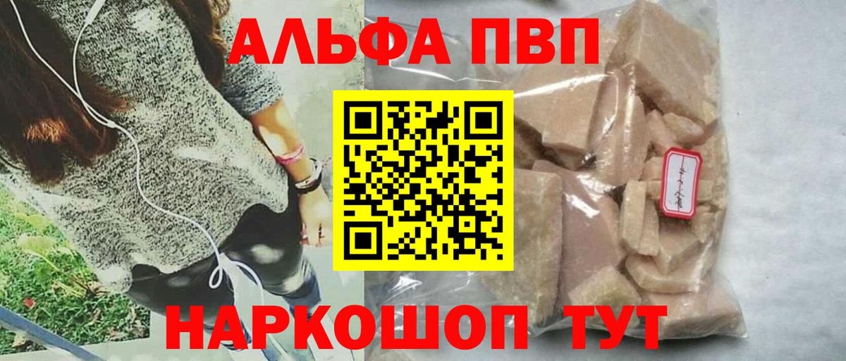 Alpha PVP СК Десногорск
