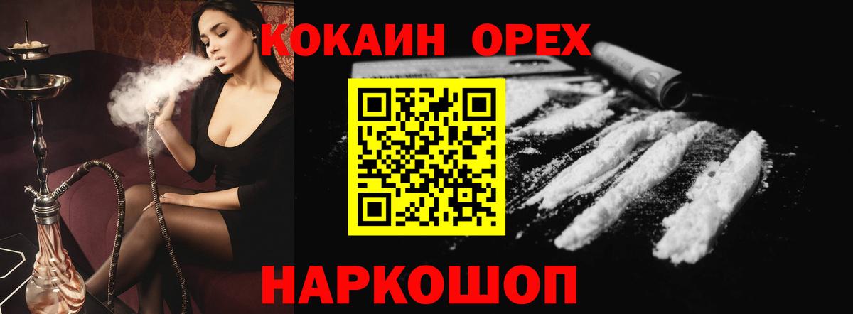 COCAIN Эквадор Десногорск