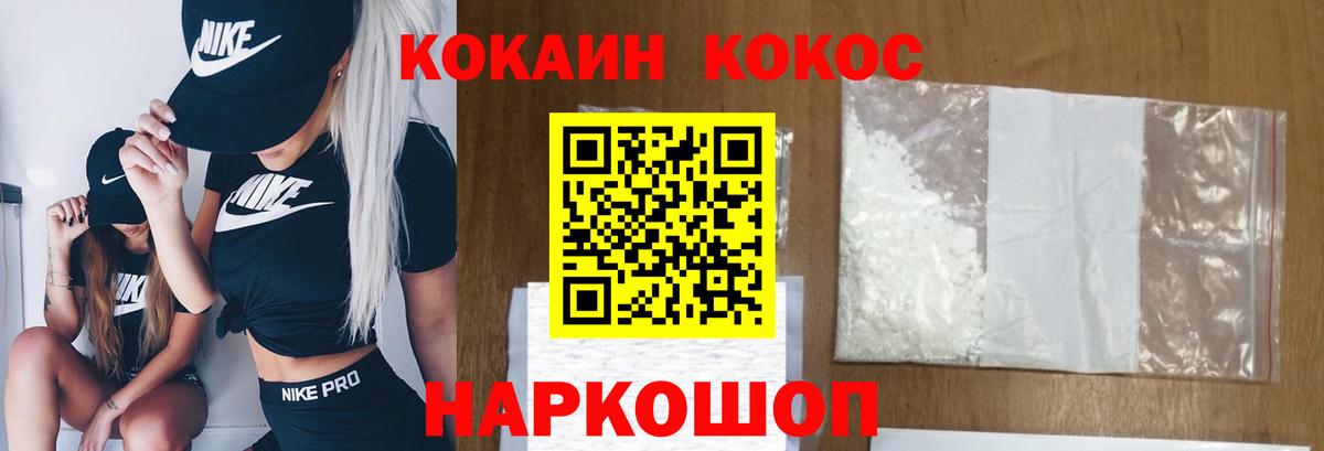 Десногорск  Cocaine FishScale  Вход с VPN 