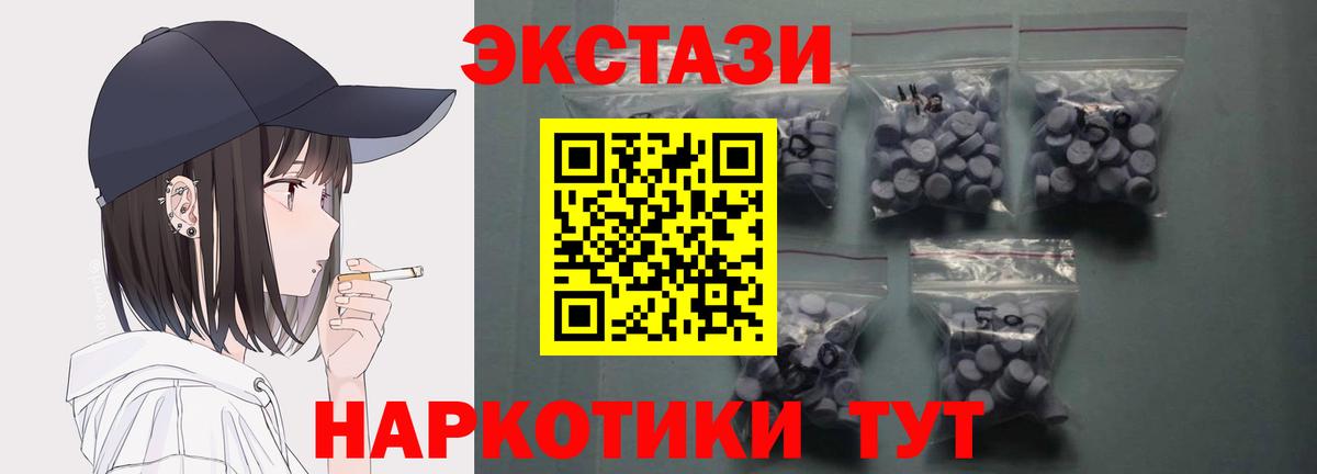 Ecstasy  ЭКСТАЗИ TESLA  Вход с VPN  Экстази 280мг  Десногорск 