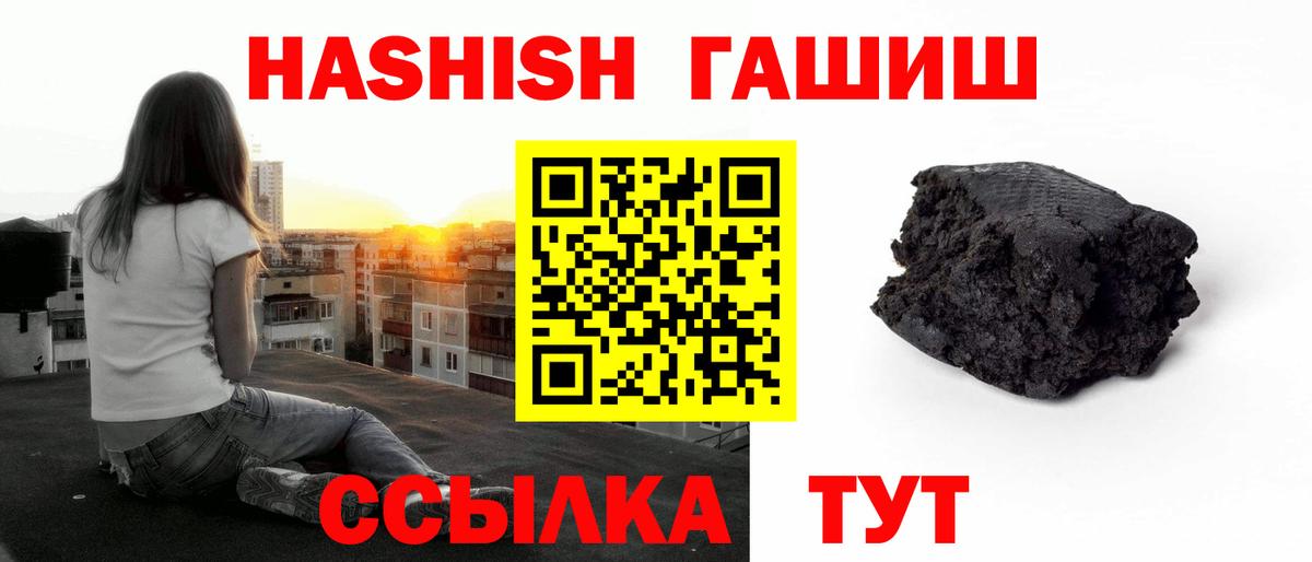 Десногорск  ГАШИШ гашик  Вход с VPN  Гашиш VHQ 