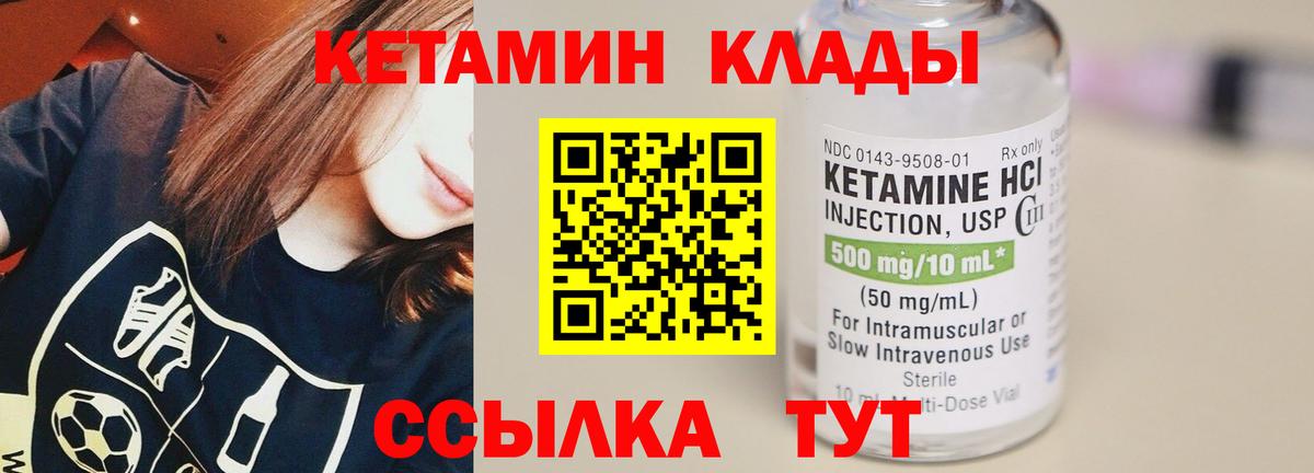 Десногорск  КЕТАМИН ketamine  Вход с VPN 