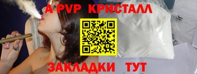 кристаллы Жуковский