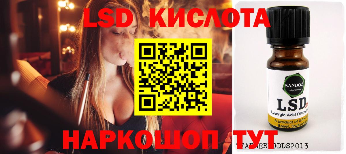 ЛСД экстази ecstasy Десногорск