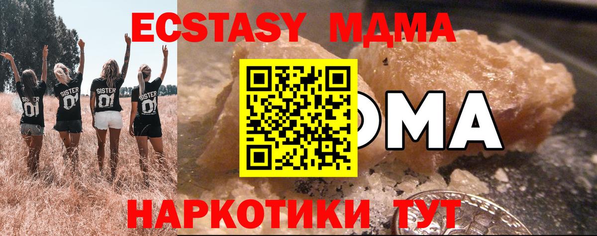 MDMA VHQ Десногорск
