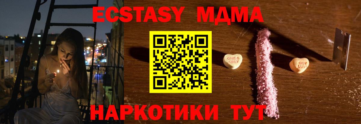 MDMA Molly  MDMA  Вход с VPN  Десногорск  МДМА VHQ 