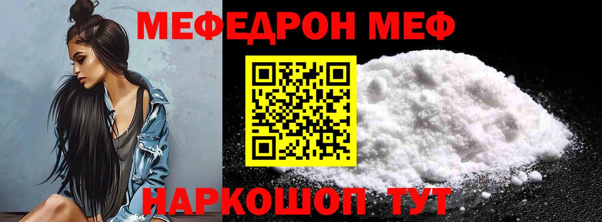 Десногорск  МЕФ мяу мяу  Вход с VPN 