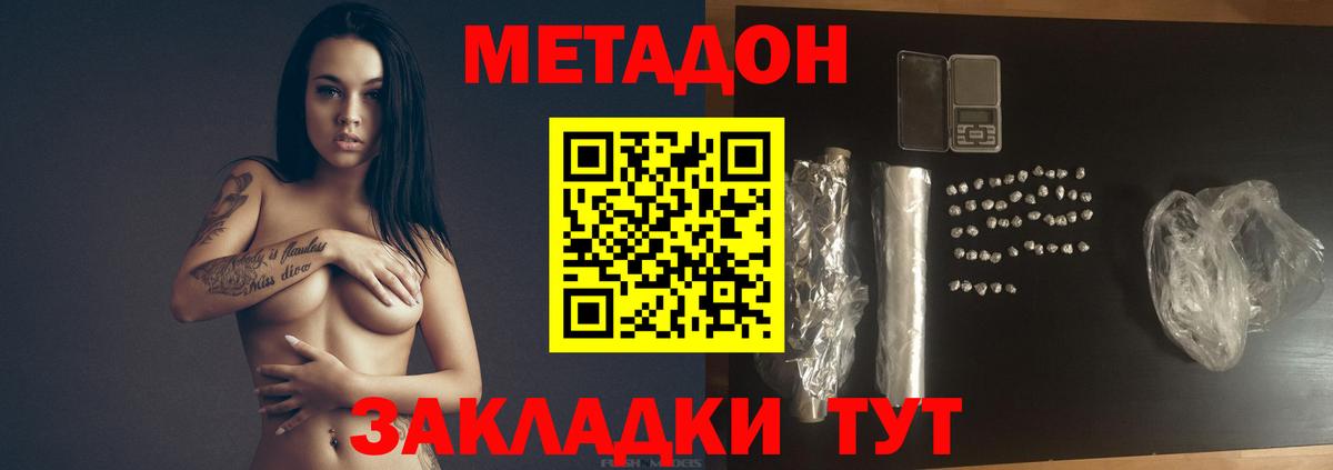 Метадон мёд  сайты даркнета какой сайт  Десногорск  Вход с VPN 