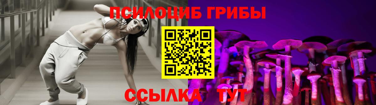 Галлюциногенные грибы Magic Shrooms  Вход с VPN  Десногорск 