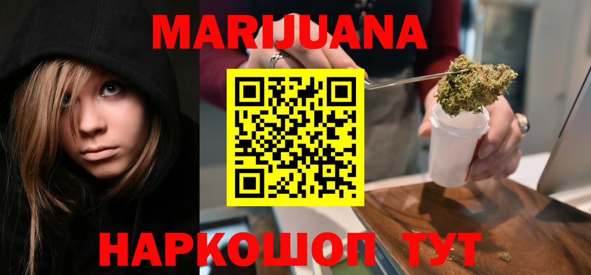 Марихуана семена Десногорск